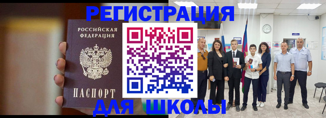 купить прописку в Марий Эл